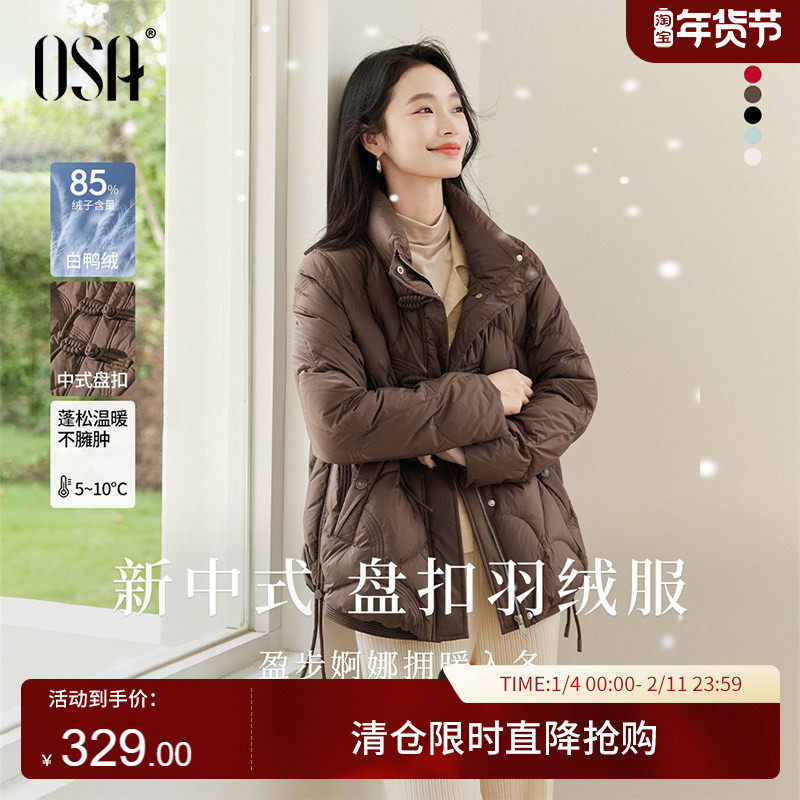 OSA欧莎红色新中式盘扣羽绒服轻薄鸭绒短外套女秋冬季2024年新款,女装/女士精品,羽绒服,淘宝优惠券,粉丝福利购,淘宝优惠卷