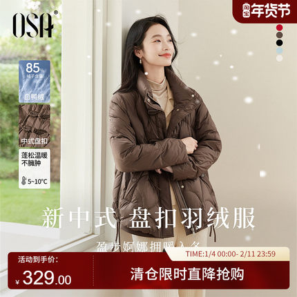 OSA欧莎红色新中式盘扣羽绒服轻薄鸭绒短外套女秋冬季2024年新款