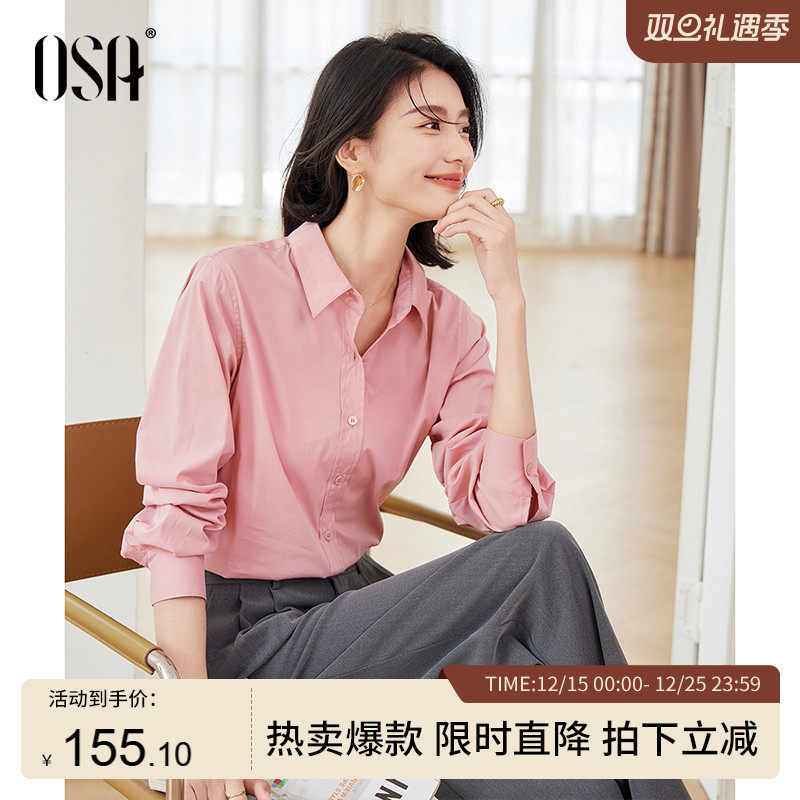 OSA欧莎新品粉色长袖衬衫