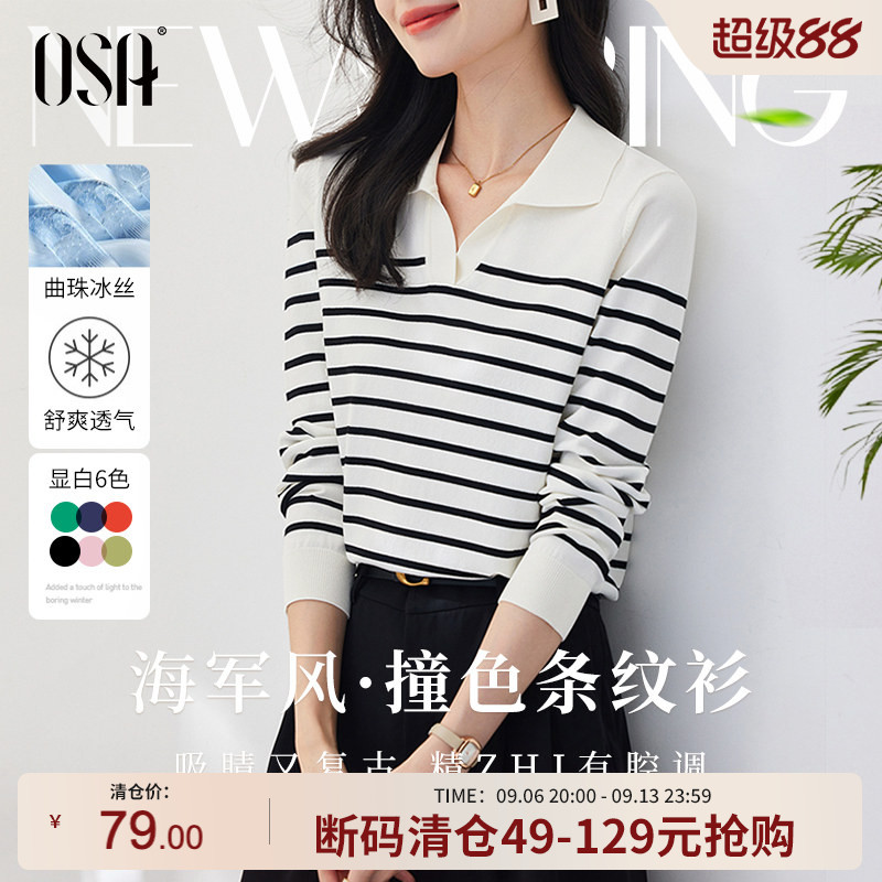 OSA欧莎冰丝条纹针织衫图片