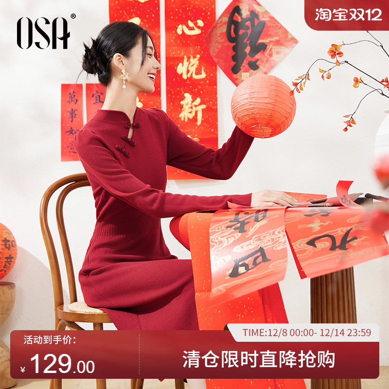 OSA欧莎红色国风旗袍盘扣连衣裙