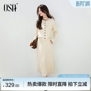 半裙套装 OSA欧莎针织裙装 女职场通勤套头衫 新款 两件套2026年春季