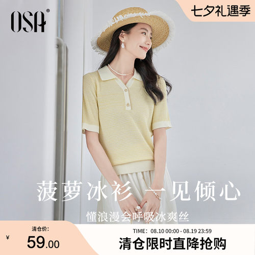 OSA欧莎小香风翻领短袖针织衫