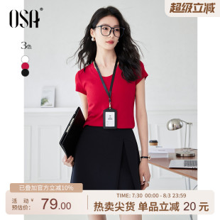 OSA欧莎休闲正肩短袖 U领纯色百搭显瘦上衣 T恤女士2025年夏季 新款