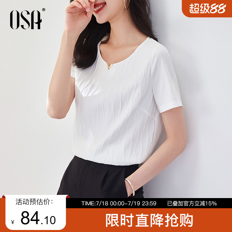 osa欧莎白色方领短袖薄款百搭