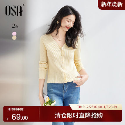 OSA欧莎法式优雅V领针织开衫女秋季新款坑条修身显瘦轻盈薄款上衣
