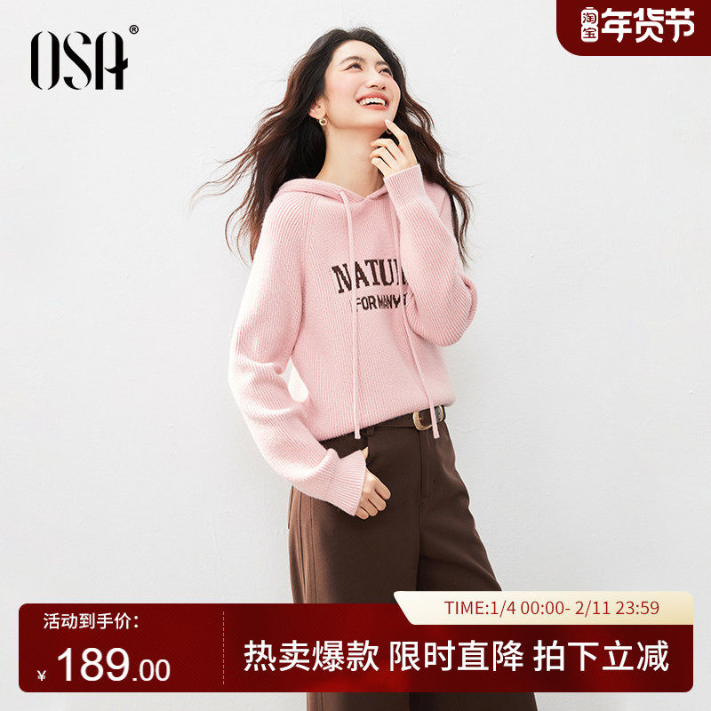 OSA欧莎暖粉色字母连帽针织衫女冬新款休闲宽松软糯毛衣减龄上衣,女装/女士精品,毛针织衫,淘宝优惠券,粉丝福利购,淘宝优惠卷