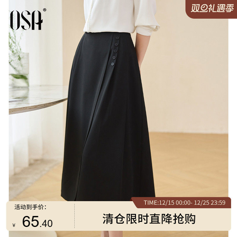 OSA欧莎新中式改良马面裙