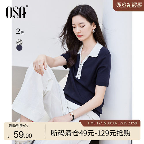 OSA欧莎撞色翻领冰丝针织衫