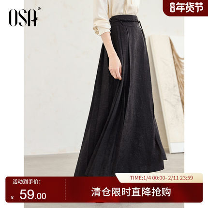 OSA欧莎新中式国风黑色百褶马面裙女2025年新款秋装设计感半身裙