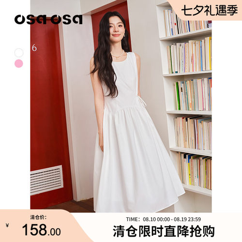 OSA含莫代尔白色收腰无袖连衣裙