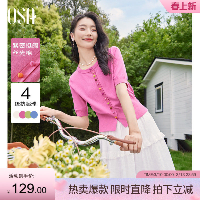 【糖果针织】OSA欧莎短袖针织衫女2026夏季新款清新减龄薄款上衣