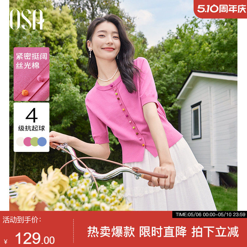 【糖果针织】OSA欧莎短袖针织衫女2026夏季新款清新减龄薄款上衣