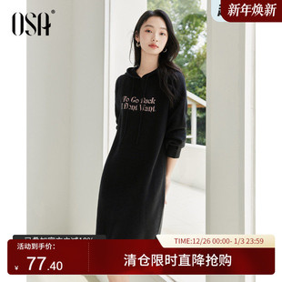 OSA欧莎黑色连帽针织连衣裙2024年冬季 女宽松慵懒感显瘦裙子 新款