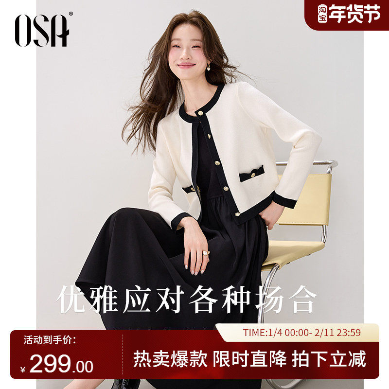 【华尔兹套装】OSA欧莎小香风开衫连衣裙套装女装秋季新款两件套,女装/女士精品,时尚套装,淘宝优惠券,粉丝福利购,淘宝优惠卷