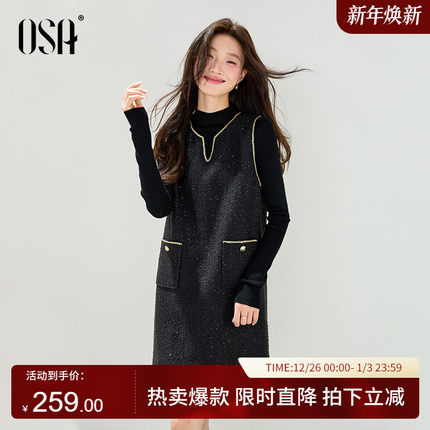 OSA欧莎黑色亮片毛呢v领背心裙女2025冬季新款小香风高级感连衣裙