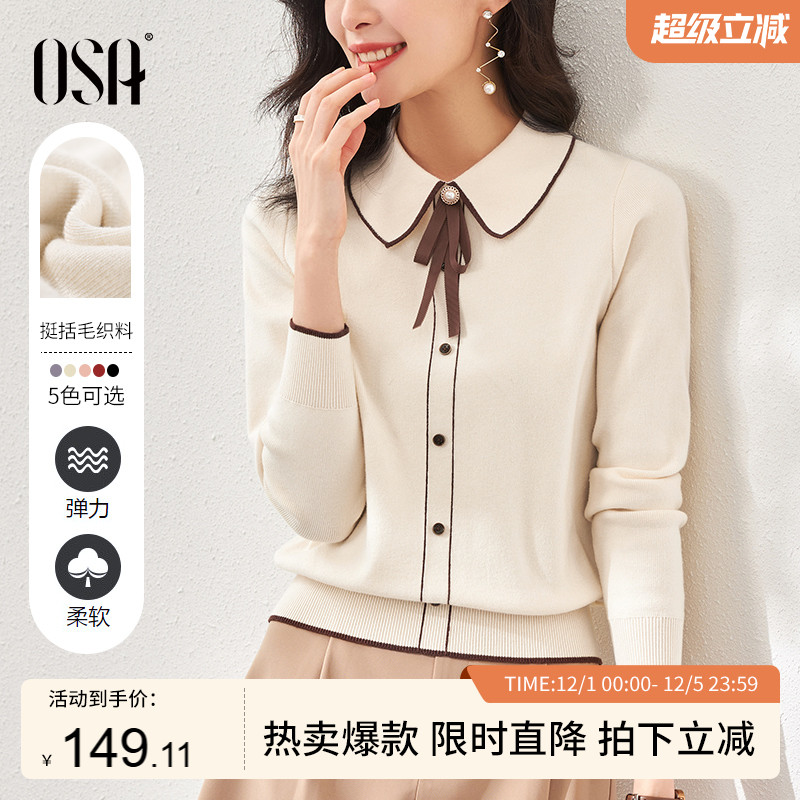 千金小香风减龄内搭娃娃领针织衫