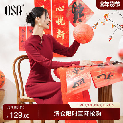 OSA欧莎过新年红色国风旗袍盘扣连衣裙女秋装气质针织毛衣长裙子