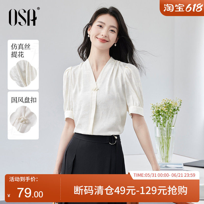 【泽兰】OSA欧莎新中式暗纹提花衬衫女夏季新款气质雪纺小衫上衣