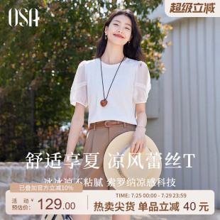 凉风蕾丝T T恤女短袖 OSA欧莎泡泡袖 甜美减龄百搭上衣 夏季 新款