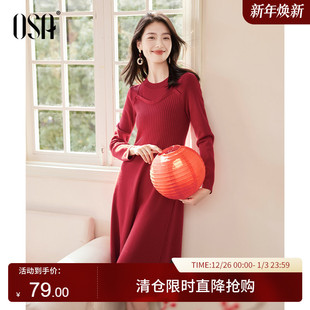 打底裙子 过膝中长款 OSA欧莎新年红假两件连衣裙女2025年新款 冬季