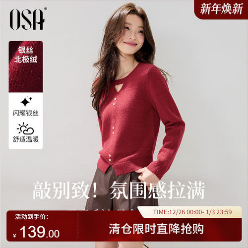 【璀璨毛衫】OSA欧莎细闪银丝北极绒针织衫女冬新款镂空圆领上衣 - 封面