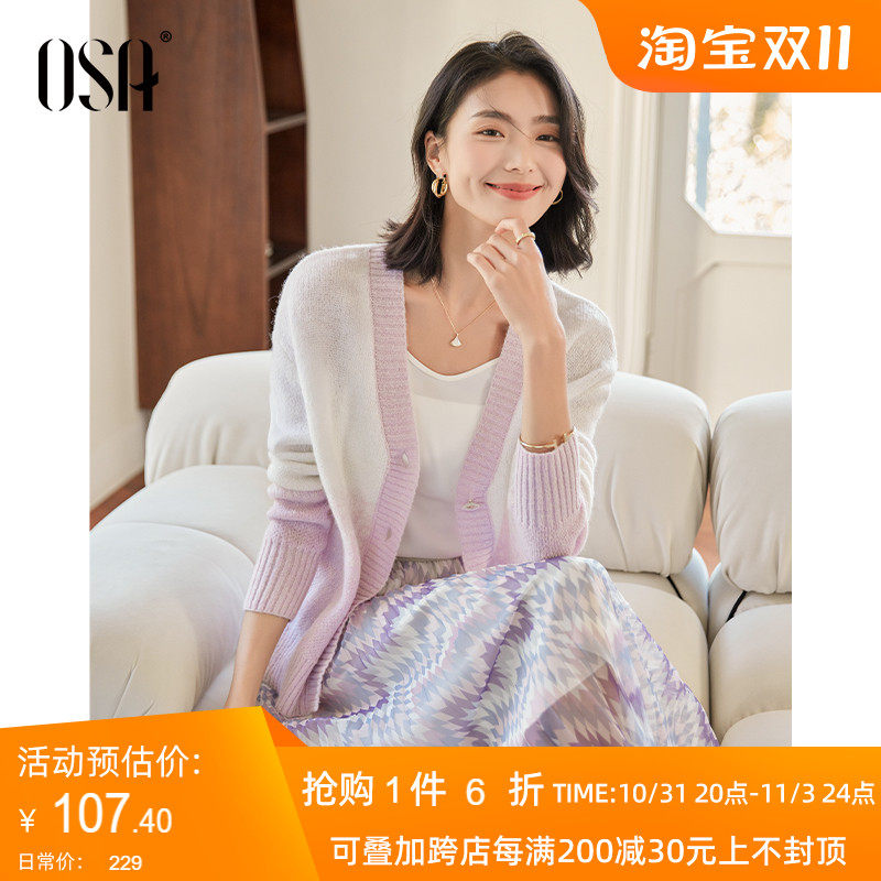 OSA欧莎法式渐变香芋紫针织开衫上衣女春装2023年新款毛衣外套薄属于什么档次？