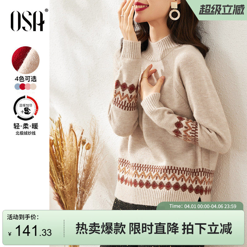 OSA欧莎慵懒风外穿半高领加厚新年套头麻花毛衣女冬季2025年新款