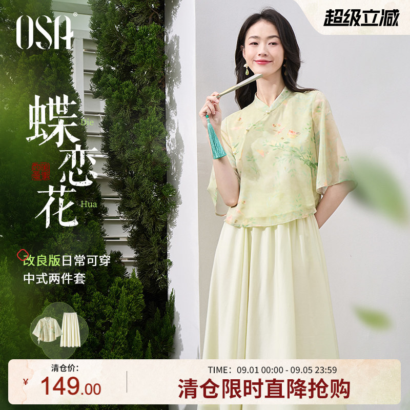 欧莎新中式盘扣雪纺连衣裙套装图片