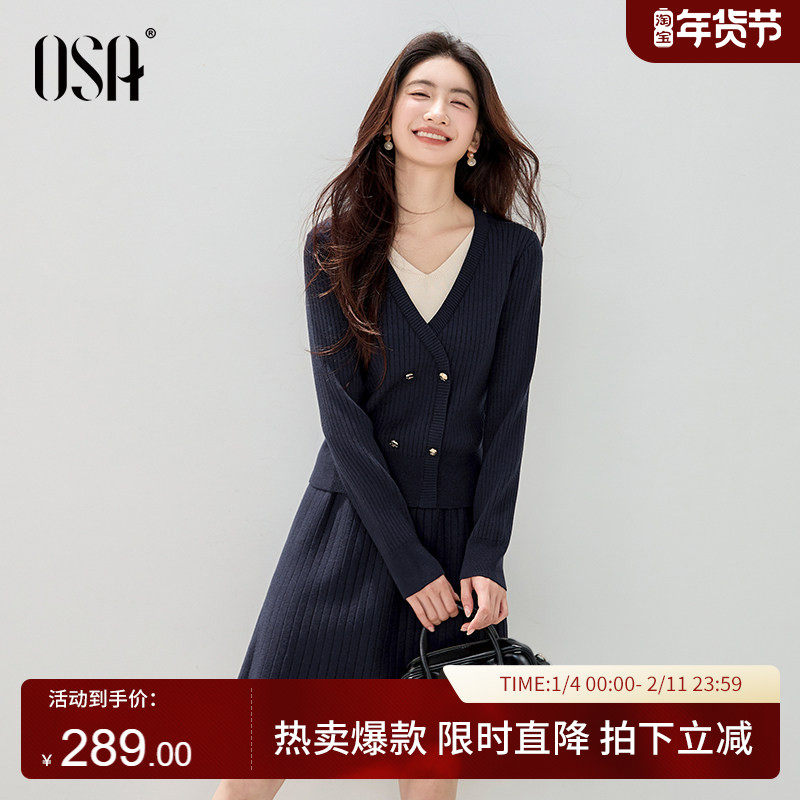 OSA欧莎撞色V领假两件针织套装女装冬季新款毛衫半裙两件套内搭裙,女装/女士精品,时尚套装,淘宝优惠券,粉丝福利购,淘宝优惠卷