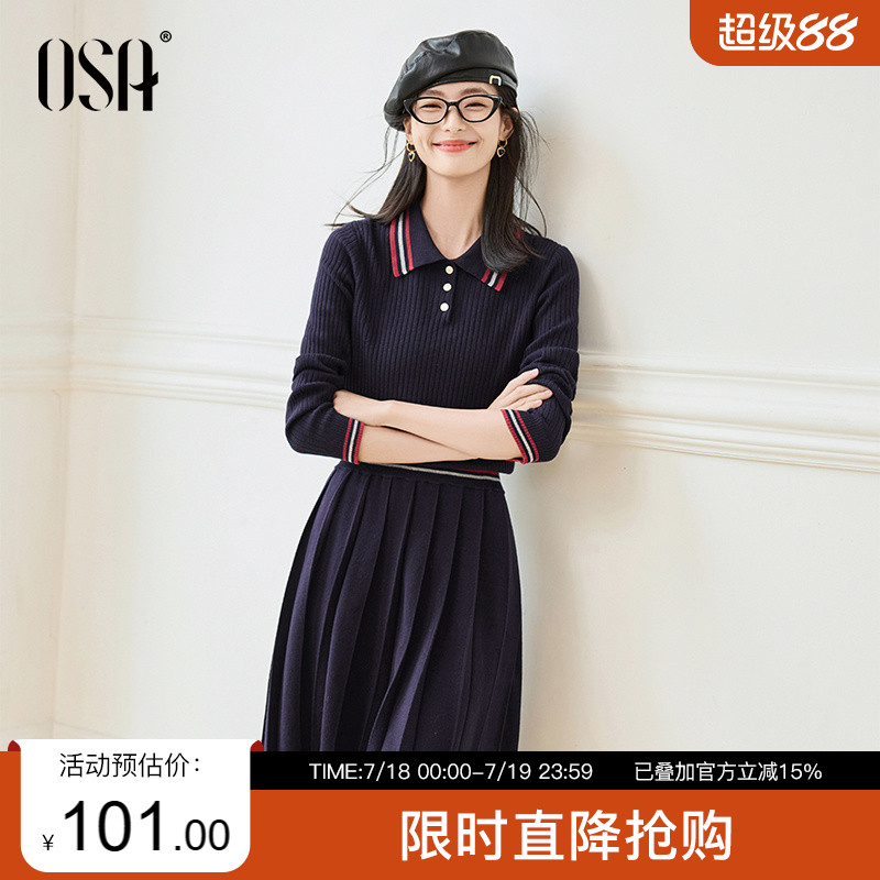 OSA欧莎入秋穿搭一整套