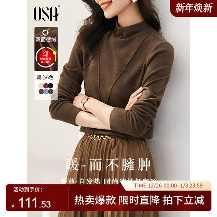 欧莎半高领毛衣双面德绒打底衫T恤女秋冬2025年新款保暖内搭上衣