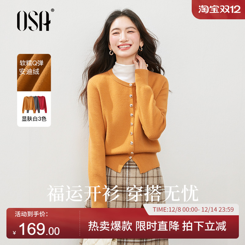 OSA欧莎复古落日黄针织开衫
