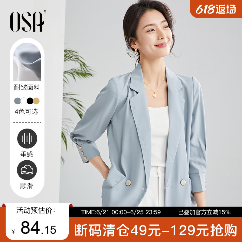 OSA欧莎蓝色薄款七分袖小西装外套女春秋2024年新款高级感西服