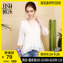 女装 V领喇叭袖 甜美上衣女 OSA欧莎夏装 新款