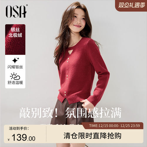 OSA细闪银丝北极绒镂空圆领针织