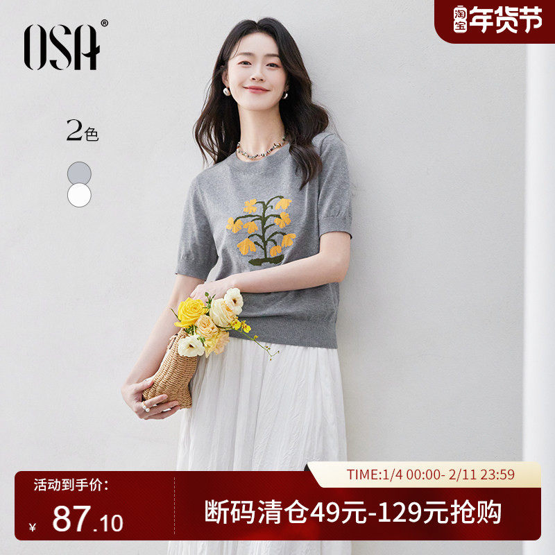 OSA欧莎手绘兰铃提花短袖针织衫女2025夏季新款慵懒简约套头上衣,女装/女士精品,毛针织衫,淘宝优惠券,粉丝福利购,淘宝优惠卷