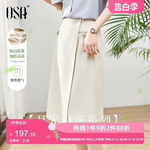 新款 OSA欧莎初夏装 米白色不规则高腰半身裙女中长款 设计感a字裙子