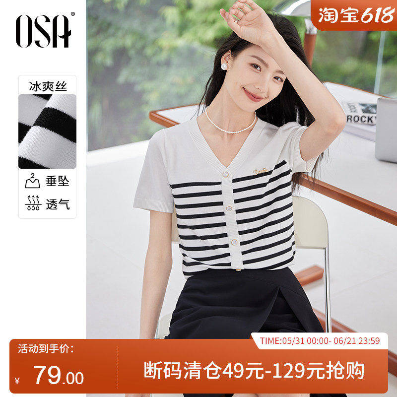 【日记本针织】OSA欧莎黑白条纹针织衫女夏季新款冰丝套头衫上衣
