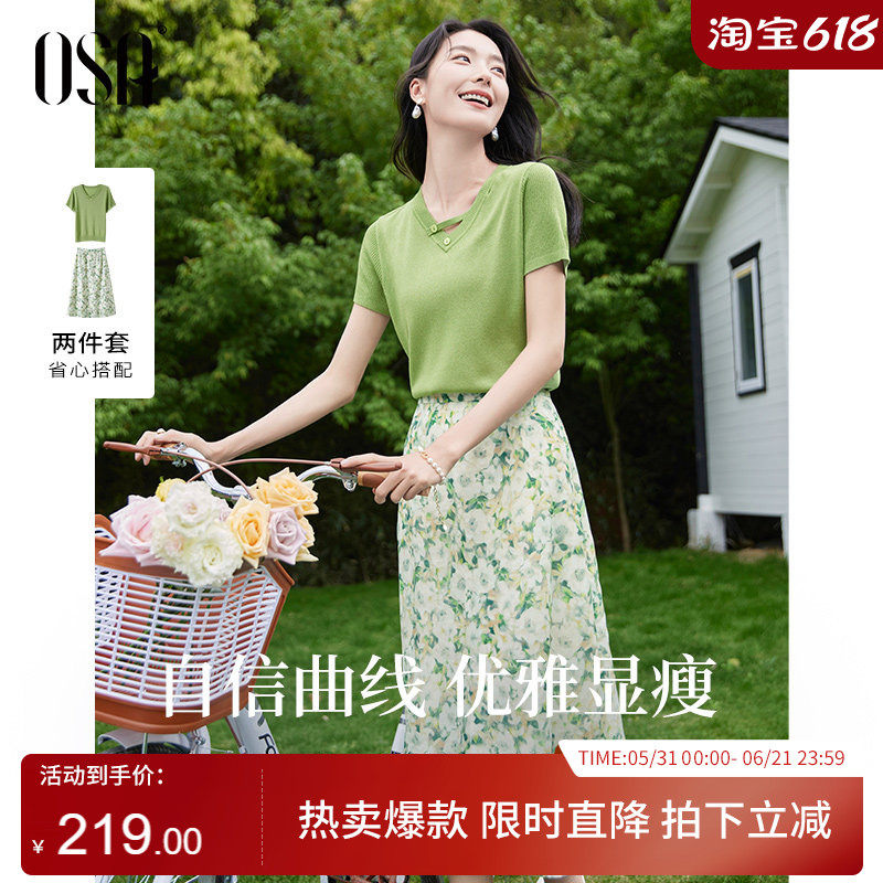 【小森林套裙】OSA欧莎小清新针织衫碎花半裙两件套女夏季连衣裙