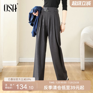 阔腿西装 女秋冬季 OSA欧莎灰色高腰窄版 裤 新款 宽松直筒休闲拖地裤