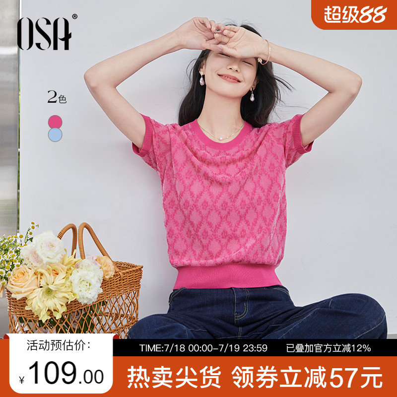OSA欧莎复古重工菱格针织衫女2025年夏季新款薄款冰丝套头衫上衣