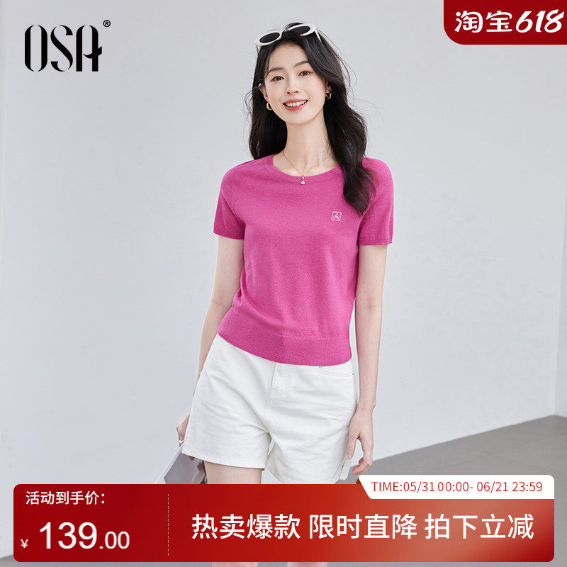 OSA欧莎树莓粉冰丝短袖针织衫女夏季新款显白修身显瘦套头衫上衣