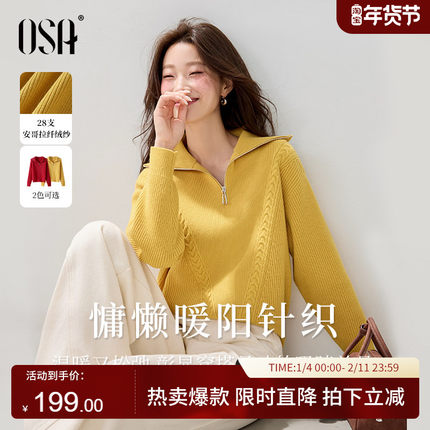 【暖阳针织】OSA欧莎海军领针织衫女冬新款慵懒复古绞花毛衣上衣