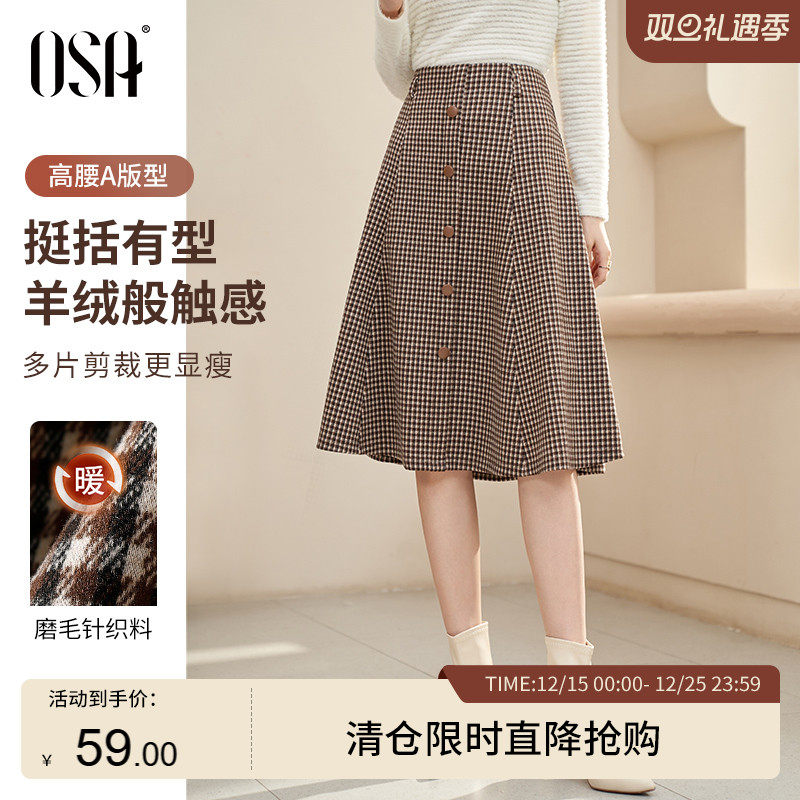OSA欧莎高腰a字千鸟格半身裙
