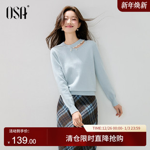 OSA欧莎镂空圆领钉珠针织衫女2025秋冬新款通勤气质内搭打底上衣
