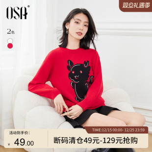 2023年新款 OSA欧莎复古红色本命年针织衫 龙年软糯毛衣女士秋冬季