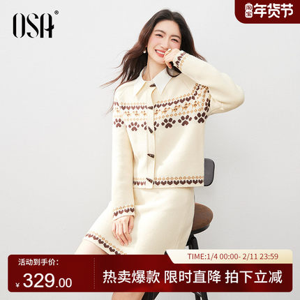 【北欧费尔岛套装】OSA欧莎复古提花针织衫毛衣外套半身裙两件套