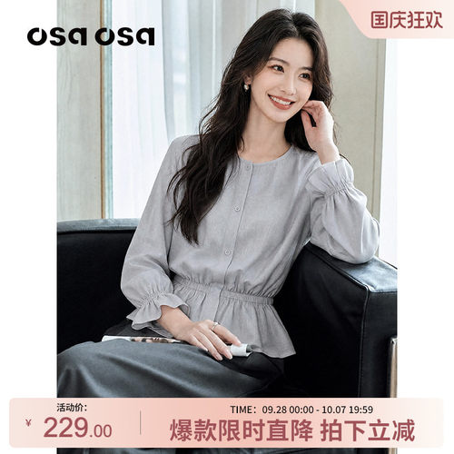 欧莎浅灰色圆领收腰衬衫