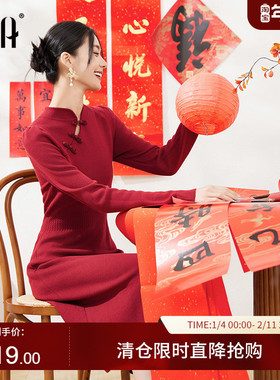 OSA欧莎过新年红色国风旗袍盘扣连衣裙女秋装气质针织毛衣长裙子